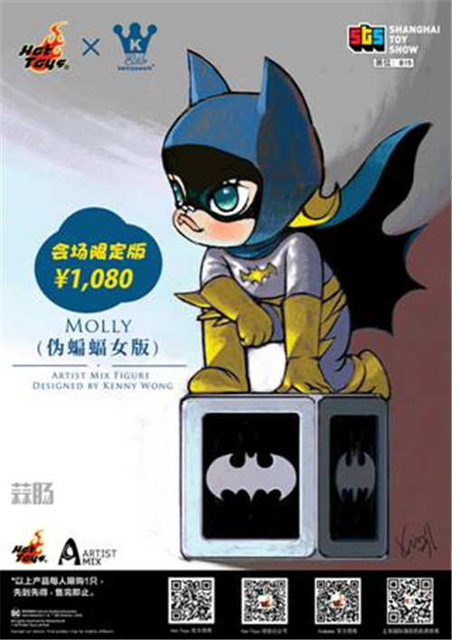 Hot Toys与Kennyswork联动Molly (伪蝙蝠女版)上海国际潮流玩具展独家预订