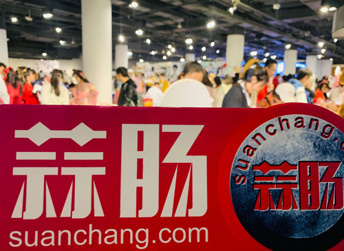 清明假期 上巳节 蒜肠受邀出席了一场国风动漫之旅