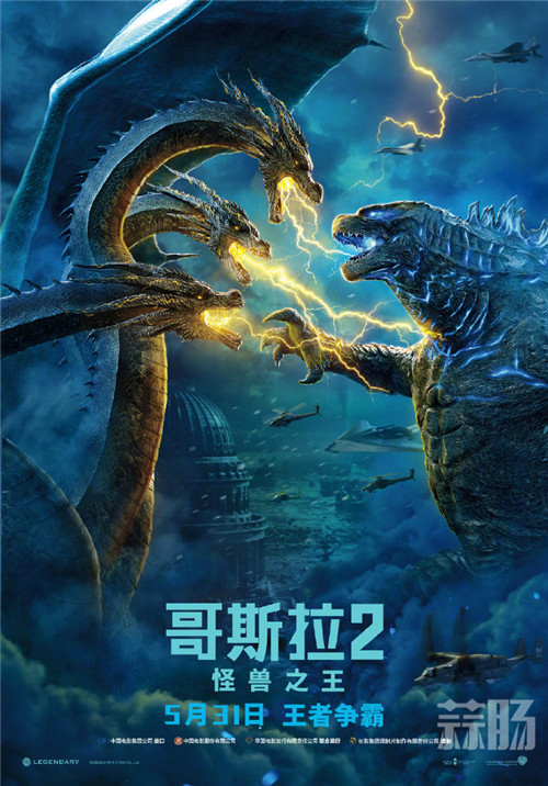 哥斯拉2:怪兽之王 拉顿 基多拉 魔斯拉 哥斯拉 动漫 第1张
