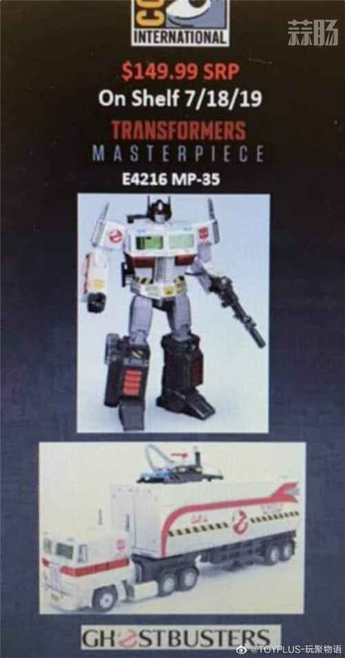 孩之宝将推出SDCC2019限定捉鬼敢死队版MP-10擎天柱