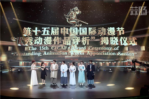 第十五届中国国际动漫节 “优秀动漫作品评析”优胜名单出炉
