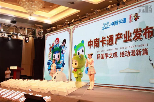 2019中南卡通——扬国学之帆，绘动漫新篇