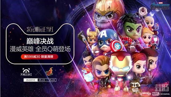 Hot Toys天猫旗舰店当红活动《复联4》COSBABY及 *** 超值福袋