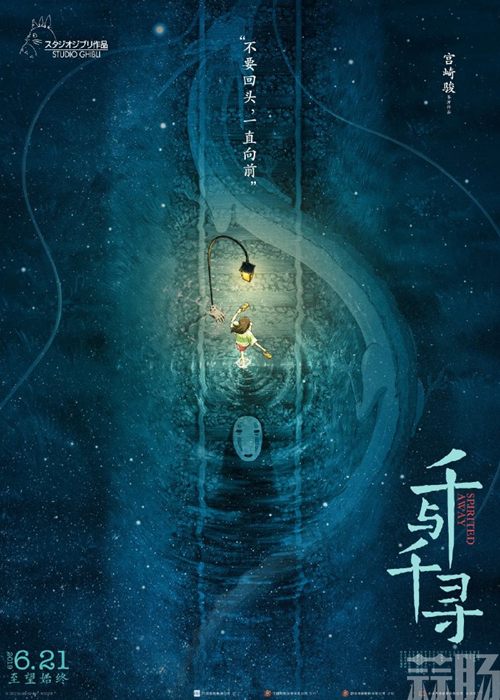 黄海老师设计的《千与千寻》海报公开！此前设计了《龙猫》海报 ​​​​