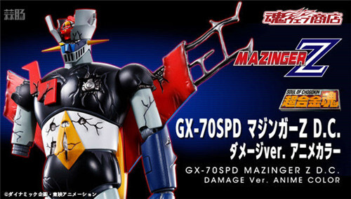 万代南梦宫推出超合金魂GX-70D魔神Z战损版 模玩 第1张 万代南梦宫推出超合金魂GX-70D魔神Z战损版 模玩 第1张