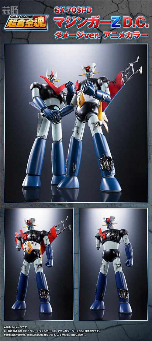 万代南梦宫推出超合金魂GX-70D魔神Z战损版 模玩 第2张 万代南梦宫推出超合金魂GX-70D魔神Z战损版 模玩 第2张