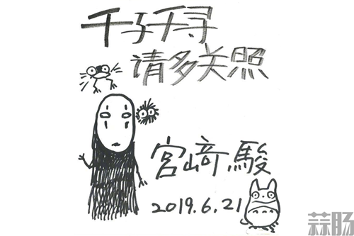 “宫崎骏手写信”，引网友热议！