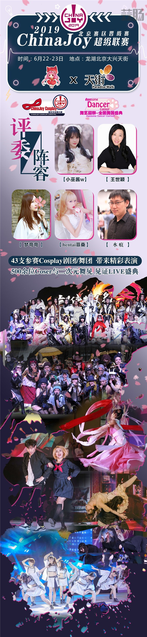【IDO漫展×CJ】距CJ北京赛区晋级赛还有3天！大家准备好了吗？