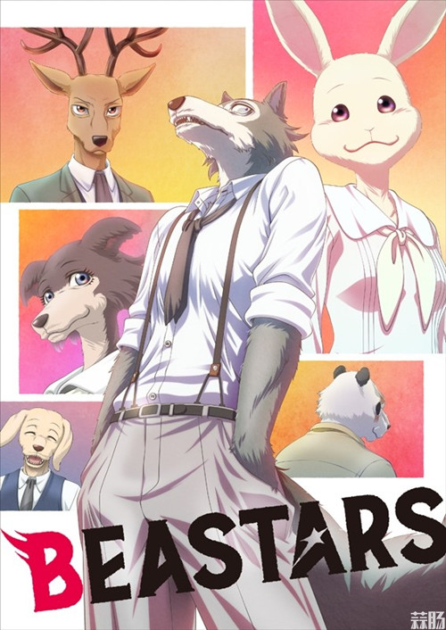  《BEASTARS》主视觉图及部分声优公开