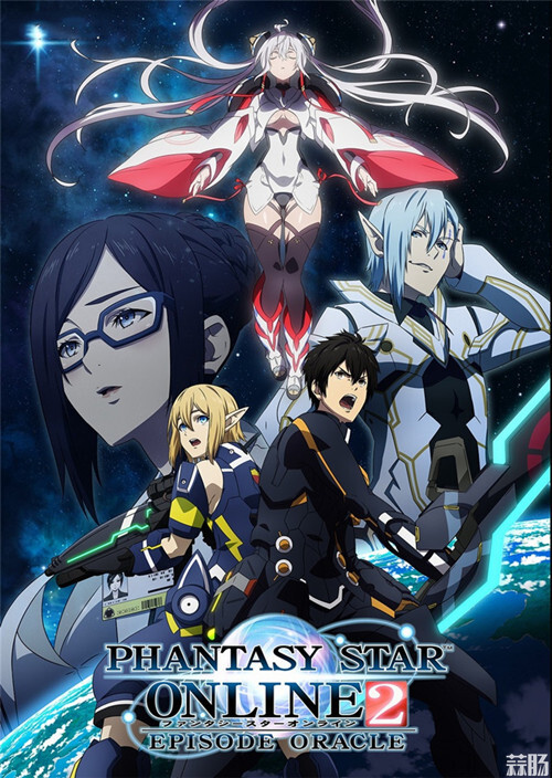 动画《梦幻之星Online2》10月开播！全部共25话