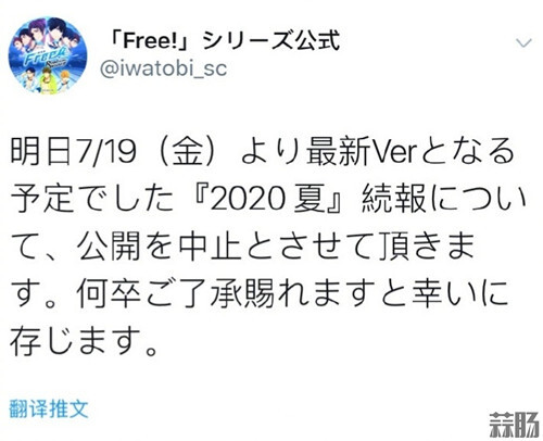 动画《Free!》官方公布最新情报 因突发火灾被取消