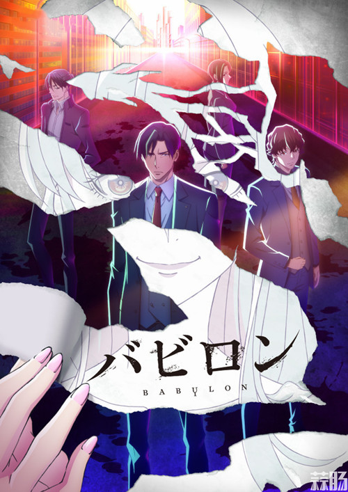  TV动画《巴比伦》公开PV与宣传图，10月开播！