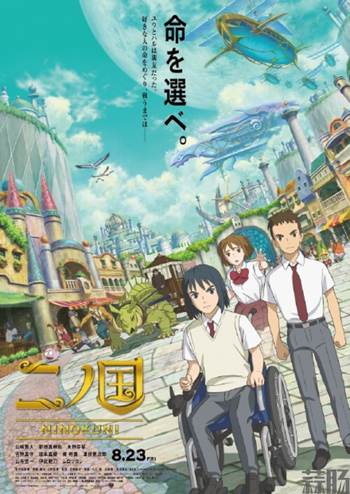 剧场版动画《二之国》本篇影像一部分公布