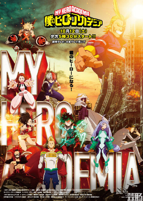 My Hero Academia Saison 4 Wiki