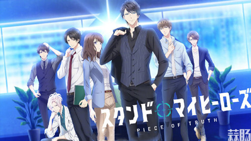 TV动画《Stand My Heroes》第一话先行图公开