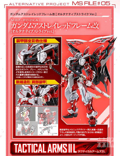 万代公布METAL BUILD 异端高达红色机改