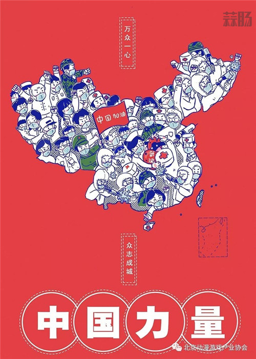 “抗击疫情，众志成城，为中国加油！”漫画及短视频征集活动
