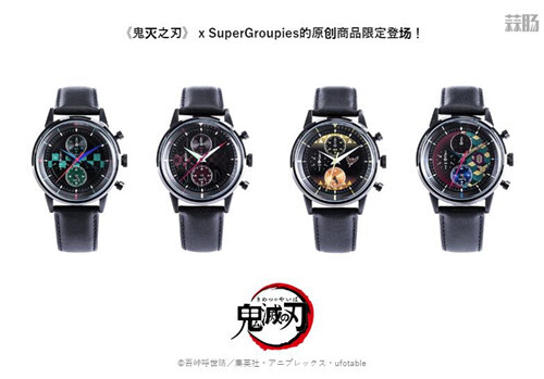 《鬼灭之刃》推出联动主题腕表与背包