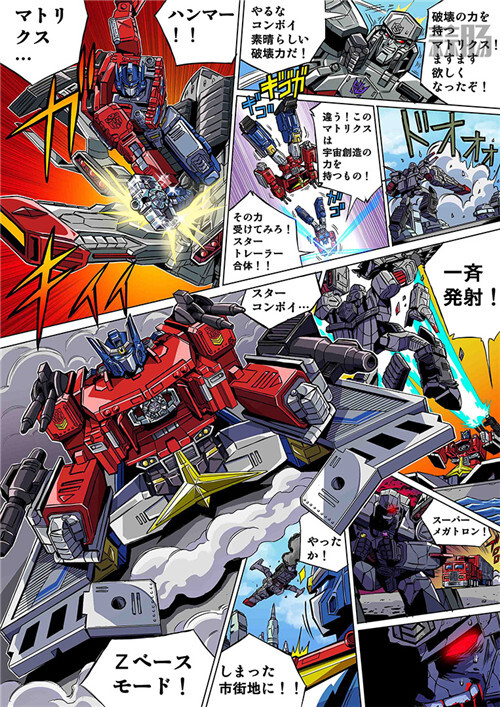 takara tomy公开漫画宣传世代精选超级威震天 隐藏彩蛋 变形金刚 第5