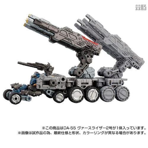 Takara Tomy公开戴亚克隆DA-55 VERSRISER 2号 9月发售