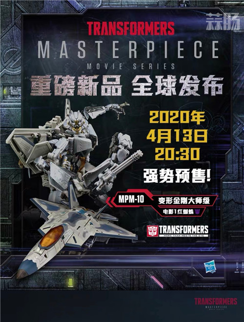 孩之宝中国公开变形金刚MPM-10红蜘蛛 售价近1800元
