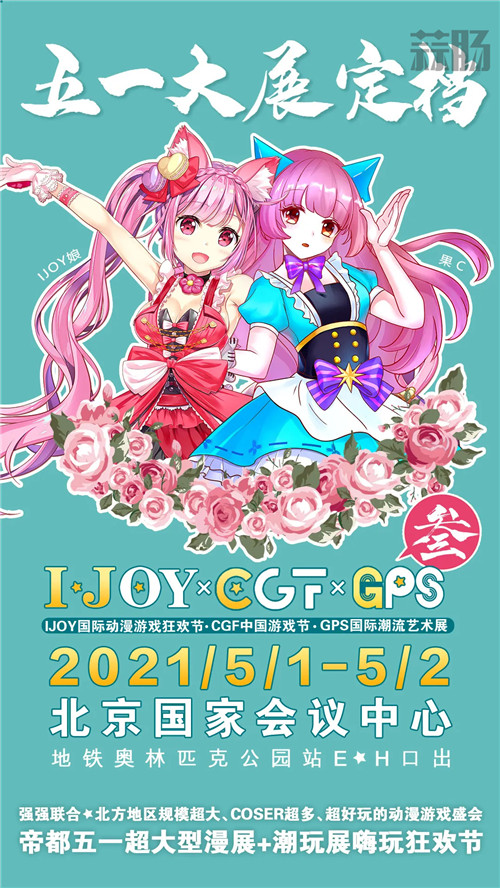重磅！5月1日-2日 GPS国际潮流艺术展重装启动