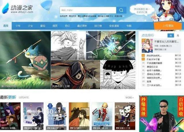 “动漫之家”被最高限行政处罚 删除全部违规网络动漫