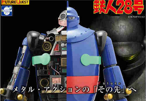 Evolution Toy推出SMA《铁人28号》原版铁人28号