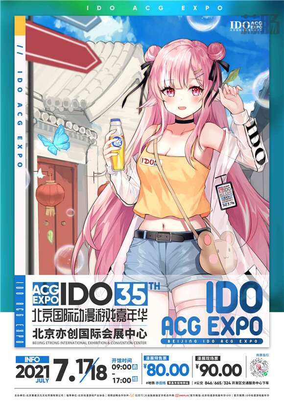 开展倒计时！IDO35展会总攻略情报全公开！