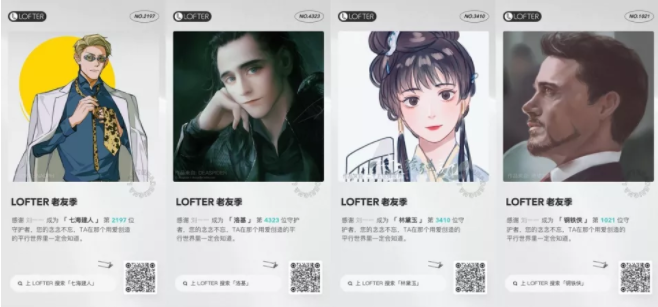 LOFTER还设置了搜索彩蛋.png