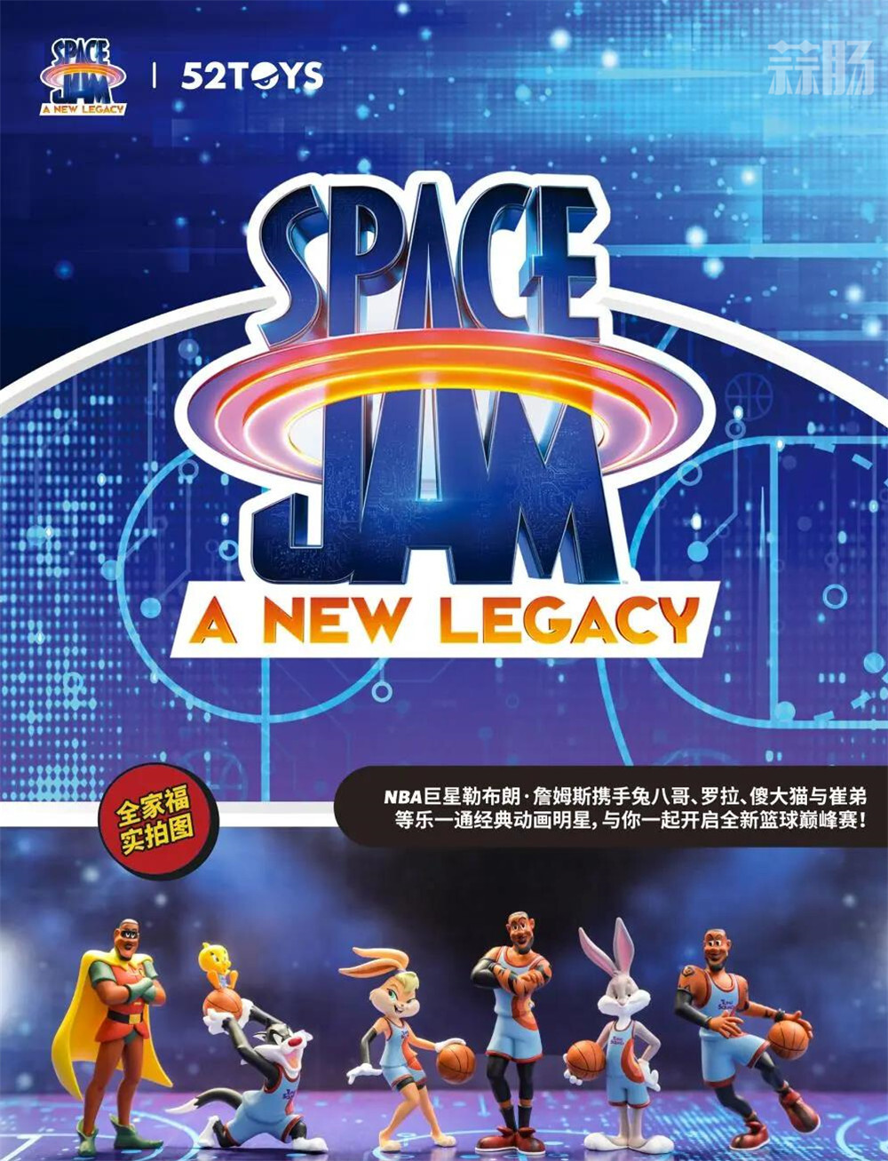 52Toys推出《空中大灌篮2：新传奇》系列盲盒 限定大号詹姆斯