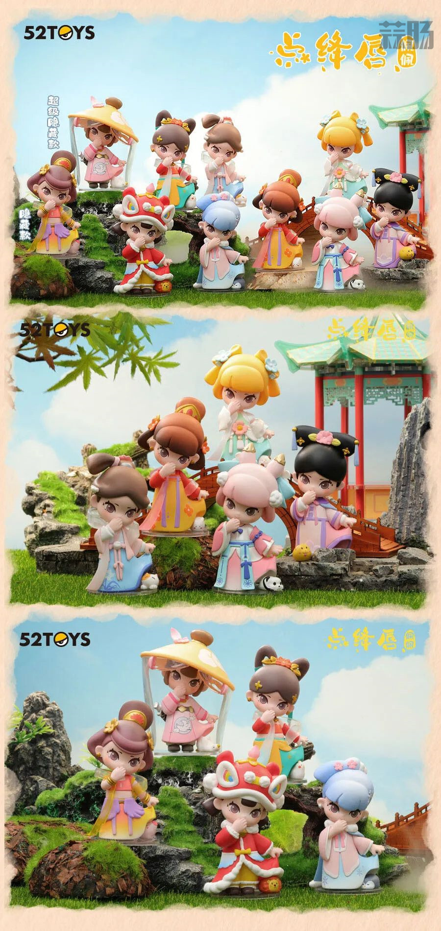 52Toys推出国潮古风“点绛唇·佩佩”系列盲盒