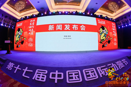 内容“瘦身” 品质不减 第十七届中国国际动漫节即将启幕