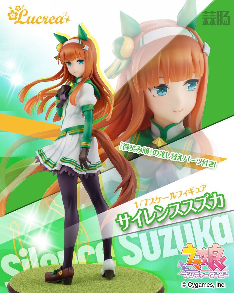 MegaHouse推出Lucrea《赛马娘》无声铃鹿1/7手办