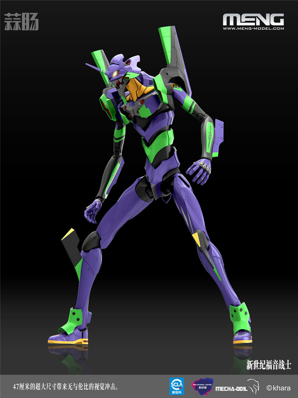 MENG Mode推出MECHA-001L《新世纪福音战士》EVA初号机拼装模型