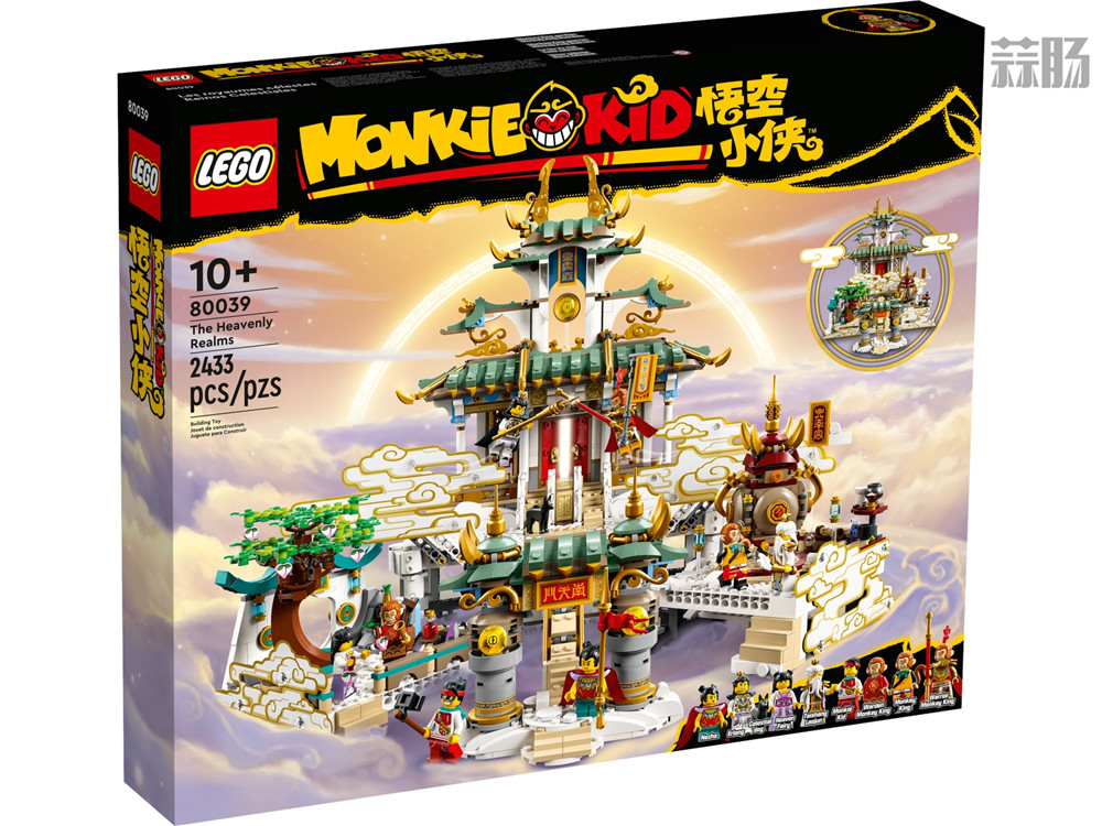 乐高推出LEGO-80039悟空小侠 天庭积木套装