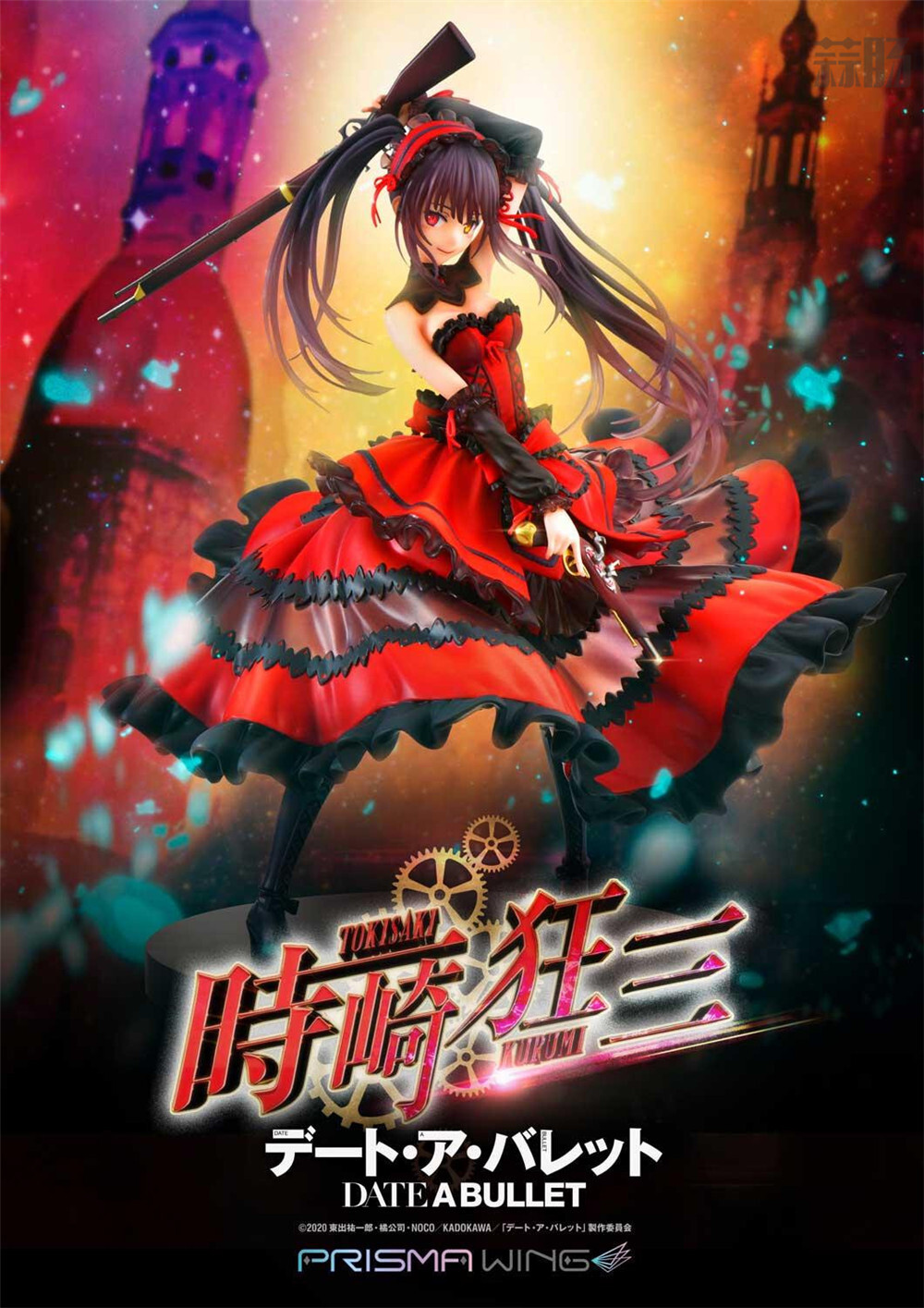 P1S推出PRISMA WING《 *** 会大作战》时崎狂三1/7手办-静态模型
