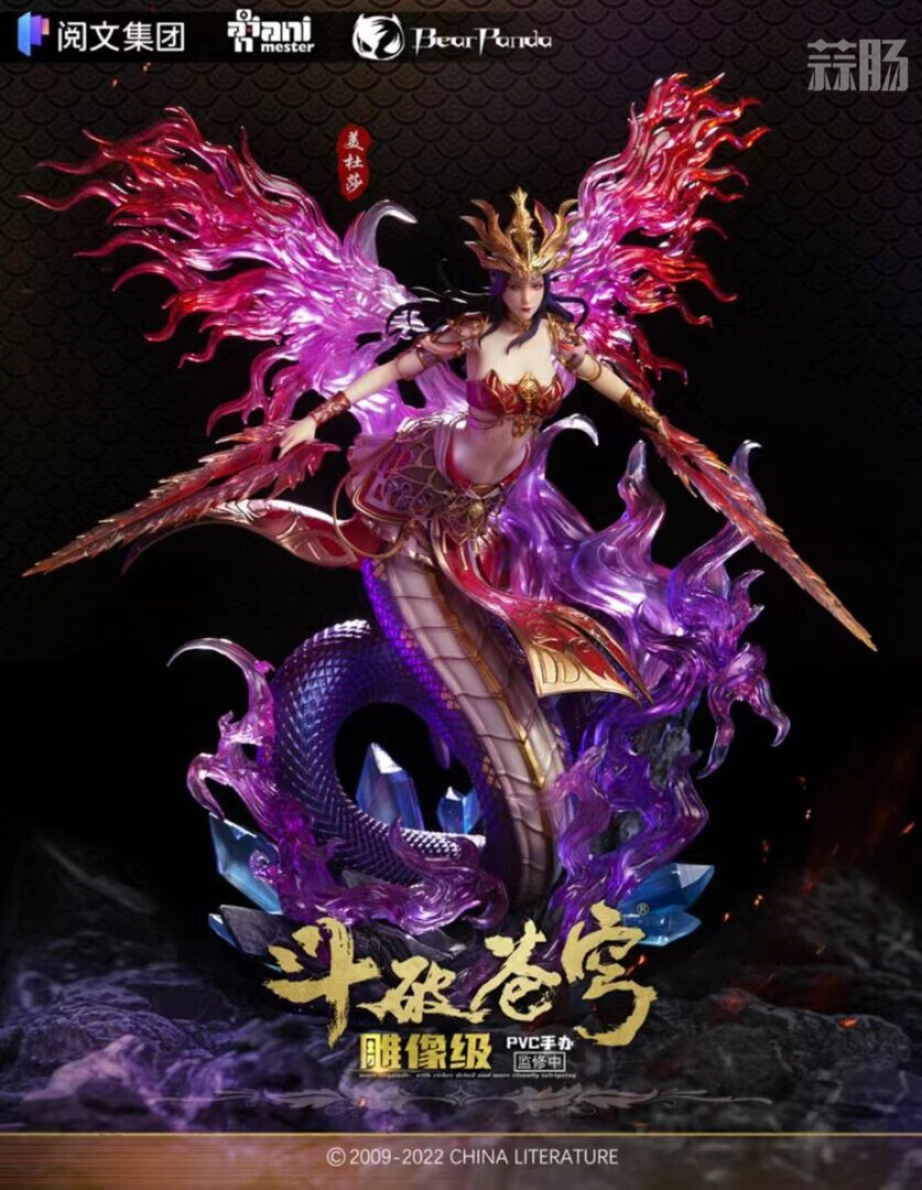 大漫匠Animester与Bearpanda推出《斗破苍穹》美杜莎1/7手办