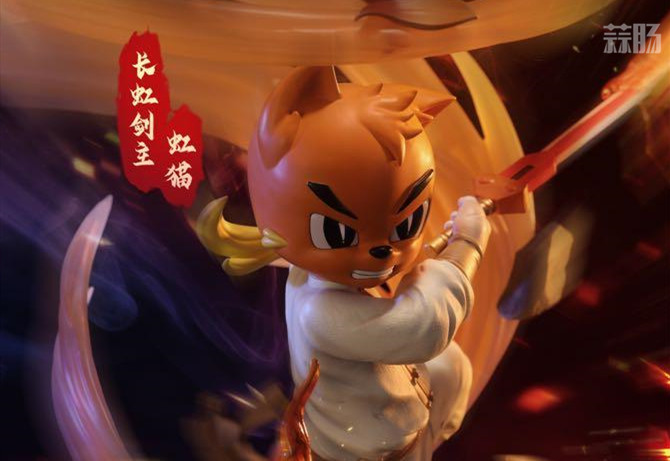 琢光工作室推出剑归《虹猫蓝兔七侠传》虹猫·火舞旋风雕像