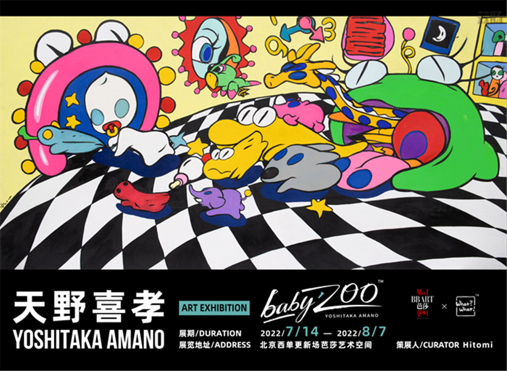 天野喜孝|全新绘画作品【baby'ZOO】系列 全球首展