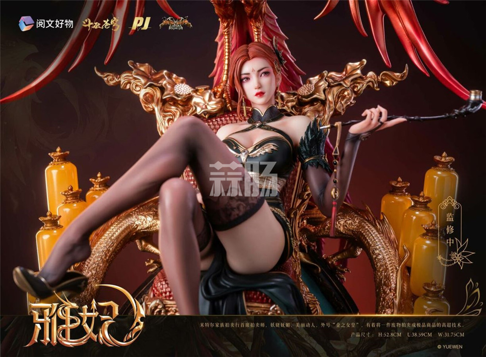 否极推出《斗破苍穹》雅妃 1/4雕像