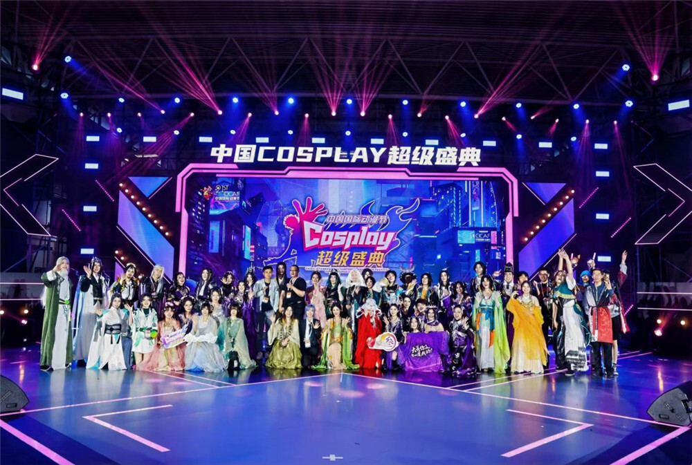【中国国际动漫节】中国COSPLAY超级盛典总决赛圆满落幕