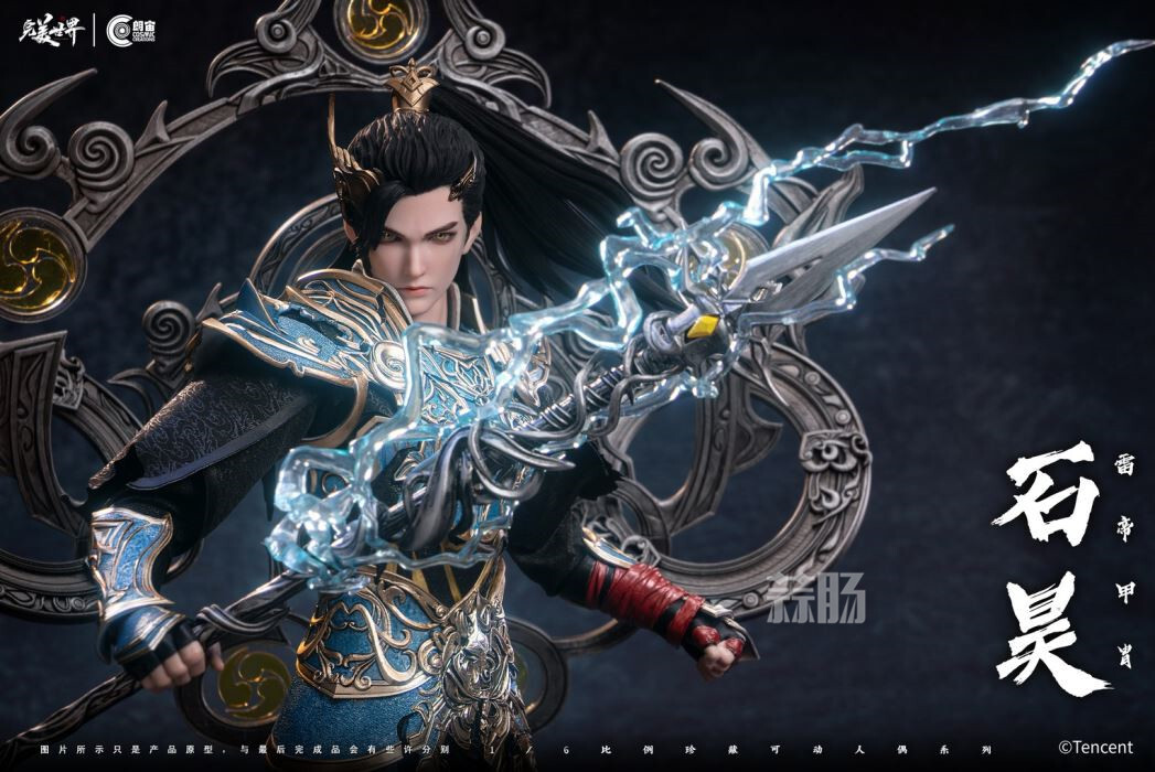 朗宙推出《完美世界》石昊-雷帝甲胄-1/6可动人偶-模型玩具-蒜肠网