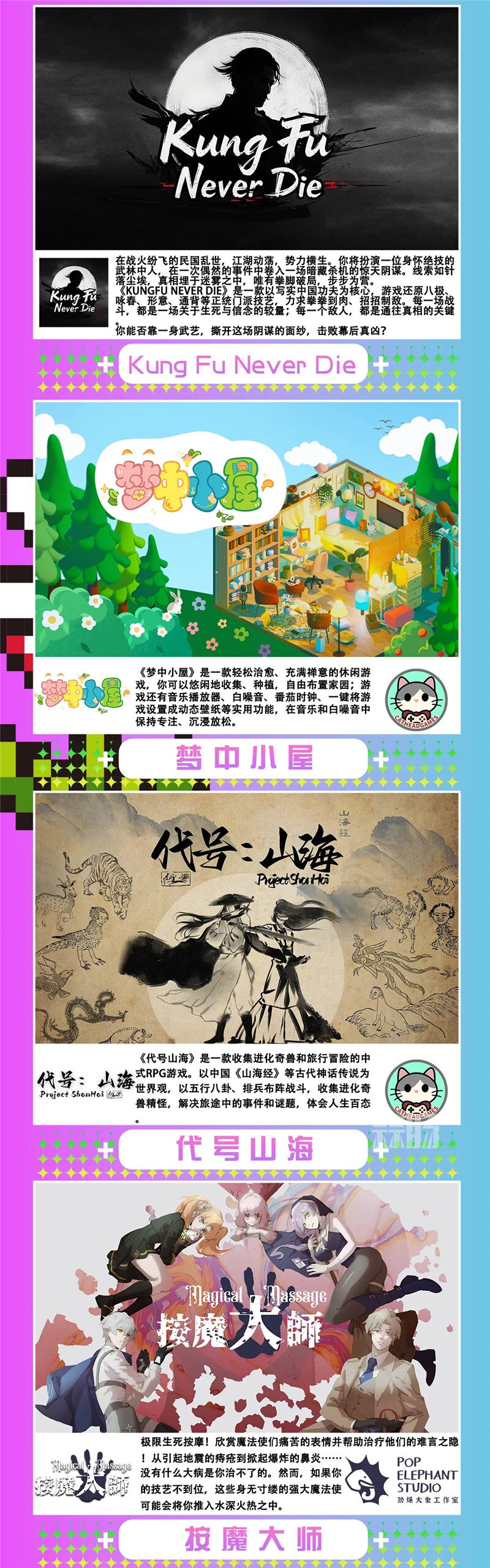 北京首届大型【PG独立游戏创作展】招募启动！-漫展-蒜肠网